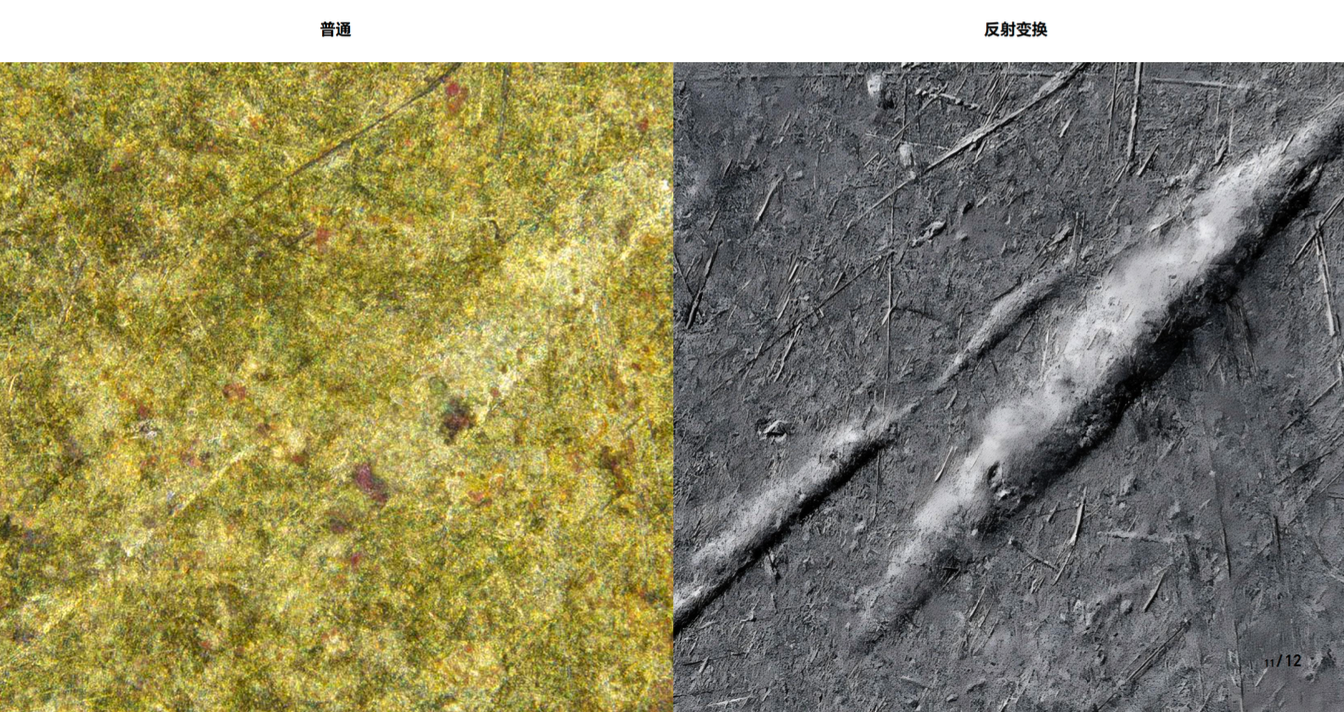 细微凹凸清晰呈现